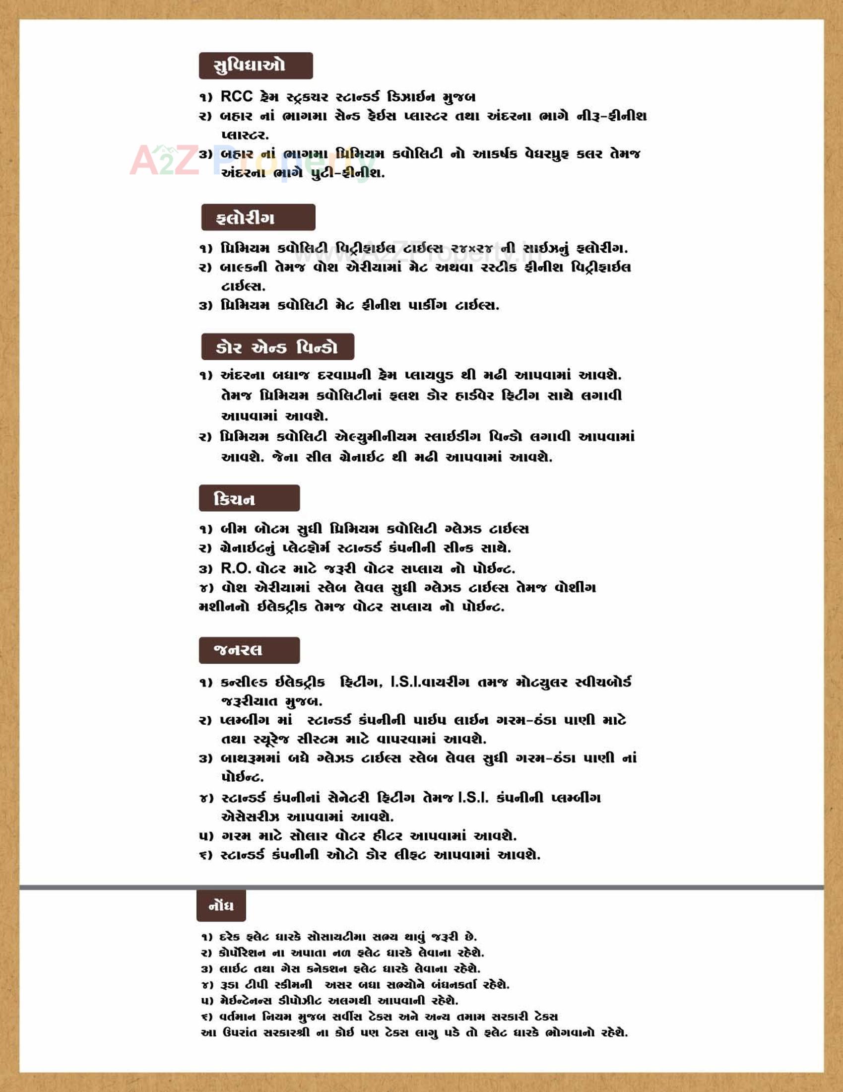  of real estate project Sarvottam Villa located at Mavdi, Rajkot, Gujarat