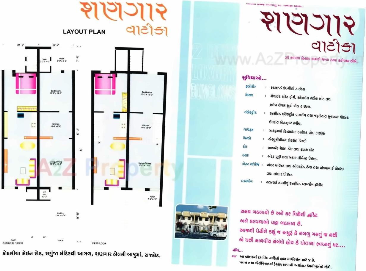  of real estate project Shangar Vatika located at Kothariya, Rajkot, Gujarat