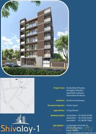 Elevation of real estate project Shivalay located at Rajkot, Rajkot, Gujarat