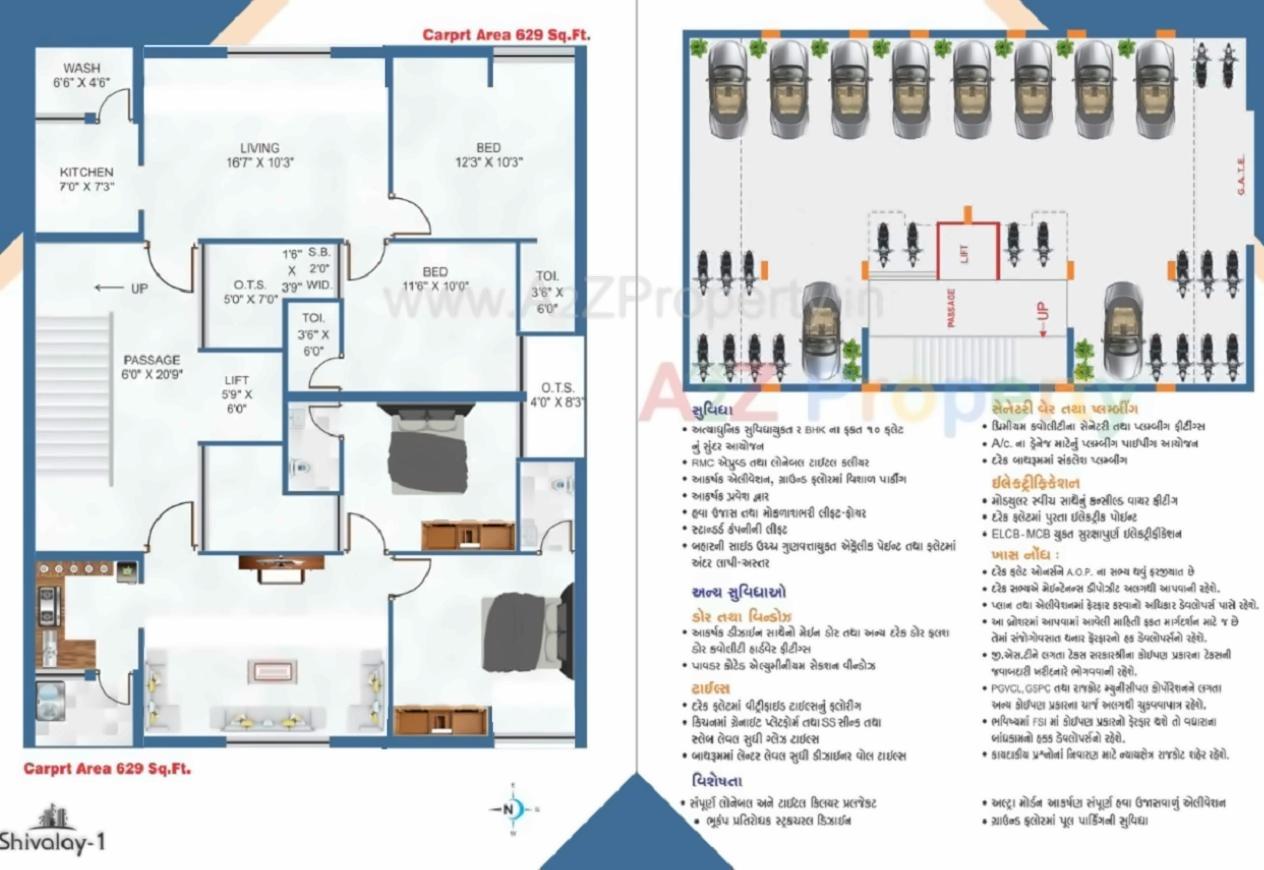 Layout of real estate project Shivalay located at Rajkot, Rajkot, Gujarat