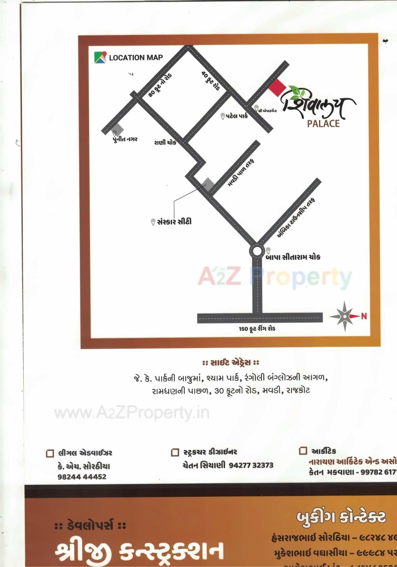  of real estate project Shivalay Palace located at Mavdi, Rajkot, Gujarat