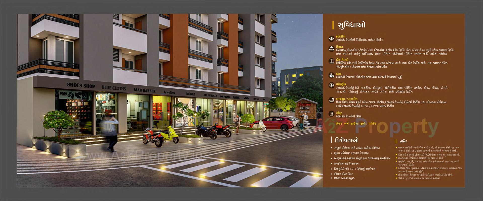 3D Elevation of real estate project Shivalay Sanidhya located at Rajkot, Rajkot, Gujarat