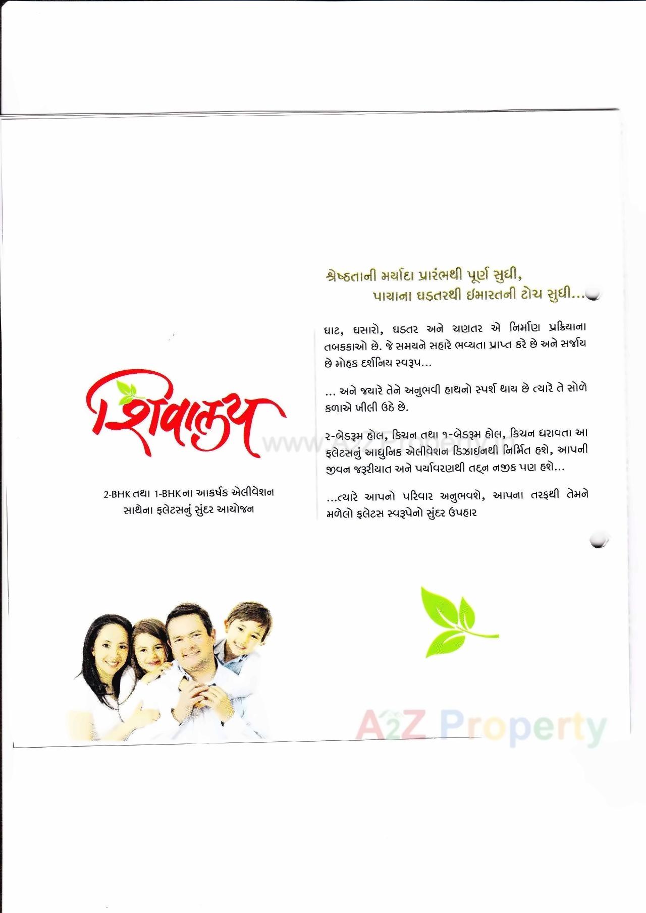  of real estate project Shivalay located at Mavdi, Rajkot, Gujarat