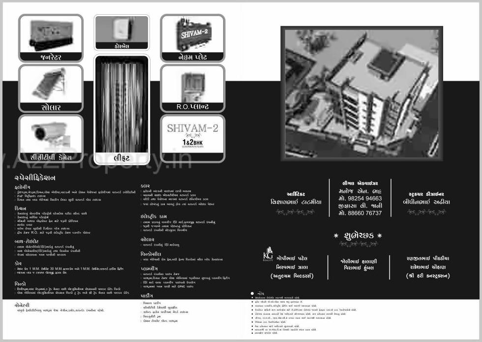  of real estate project Shivam located at Madhapar, Rajkot, Gujarat