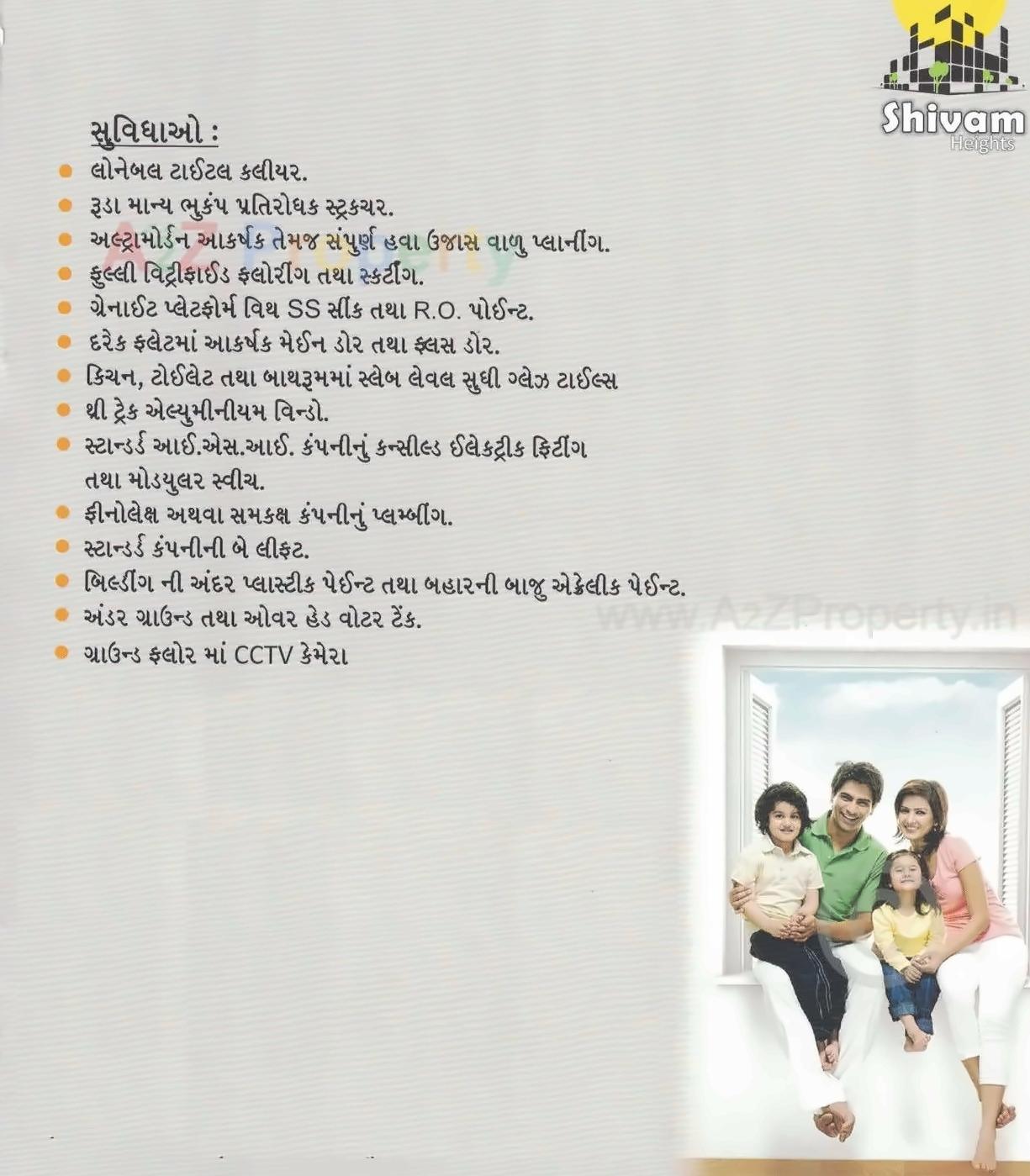  of real estate project Shivam Heights located at Rajkot, Rajkot, Gujarat