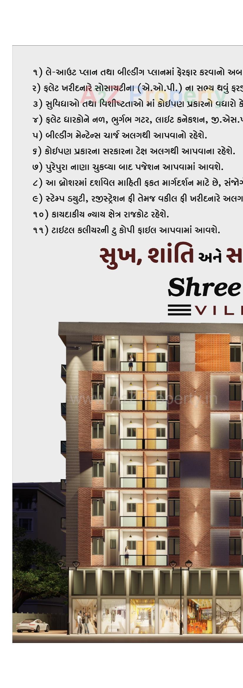 3D Elevation of real estate project Shree Ambe Villa located at Rajkot, Rajkot, Gujarat