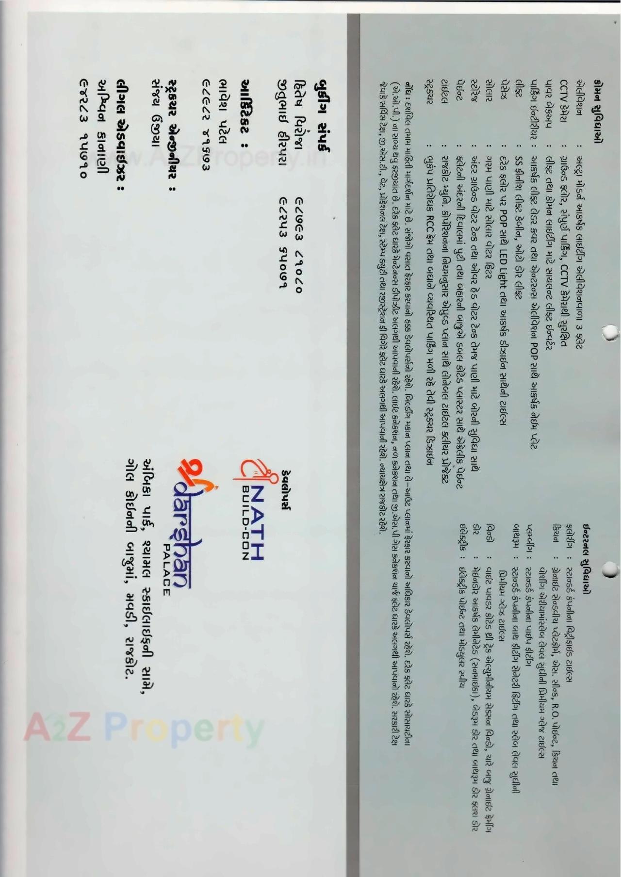  of real estate project Shree Darshan Palace located at Mavdi, Rajkot, Gujarat