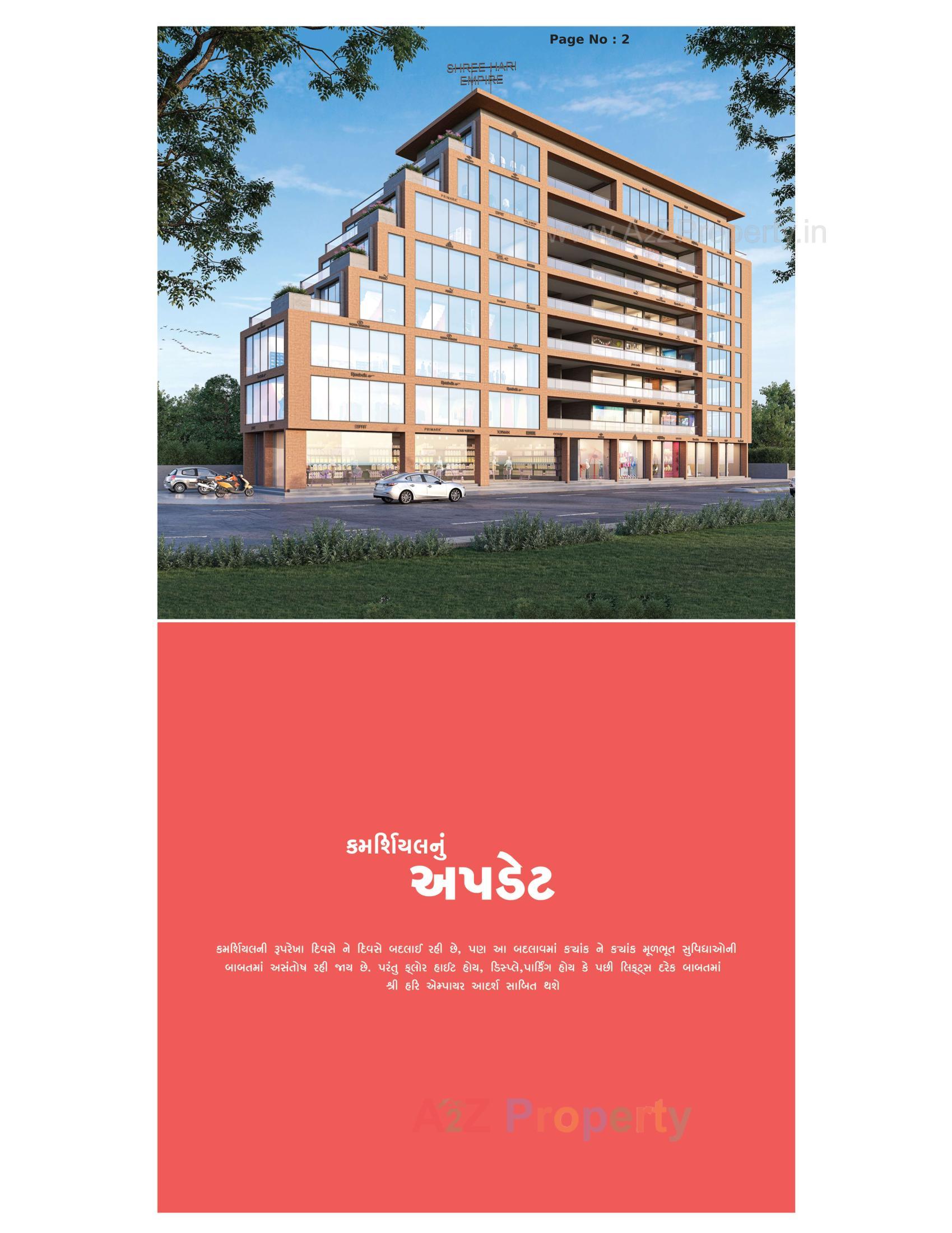 3D Elevation of real estate project Shree Hari Empire located at Raiya, Rajkot, Gujarat