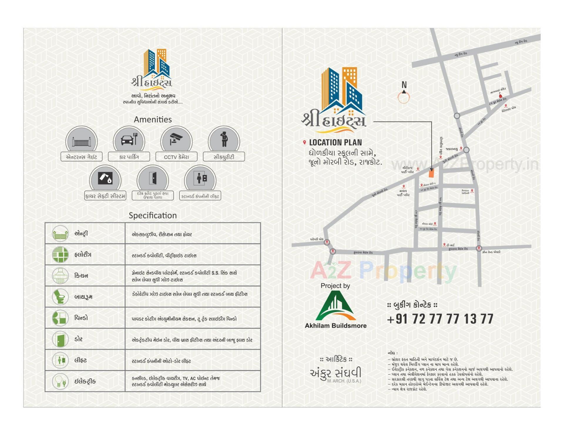  of real estate project Shree Heights located at Rajkot, Rajkot, Gujarat
