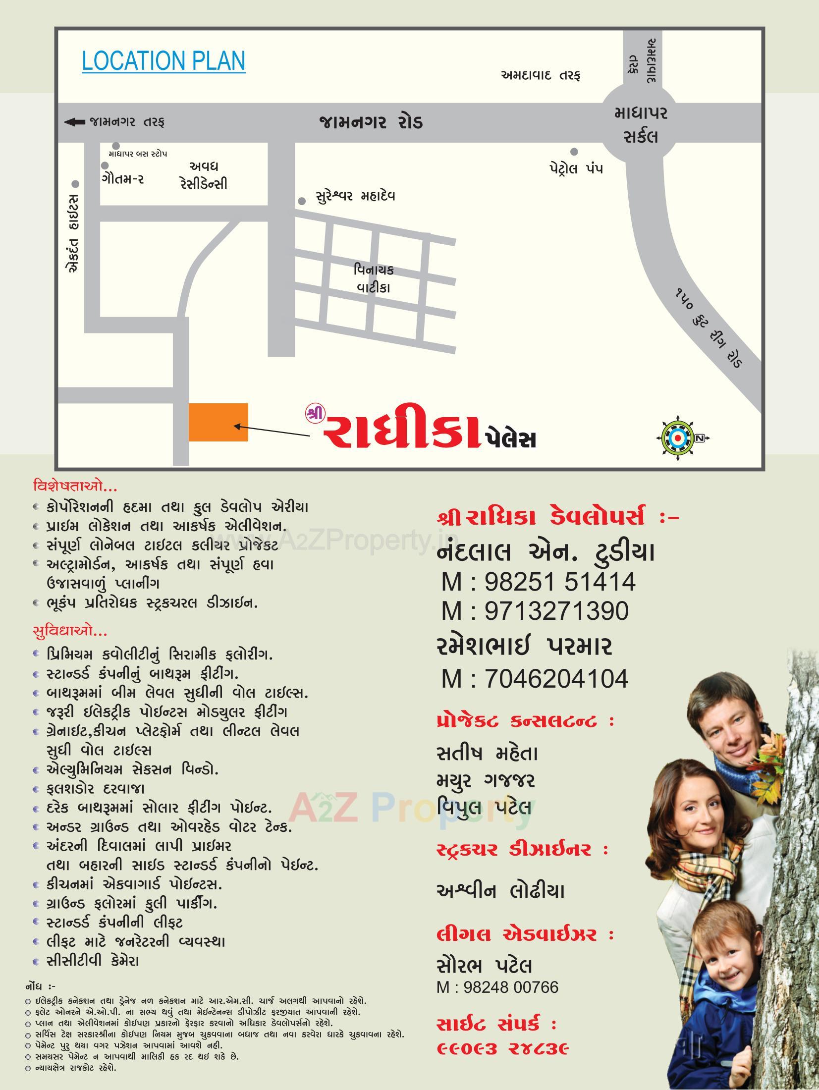  of real estate project Shree Radhika Palace located at Madhapar, Rajkot, Gujarat