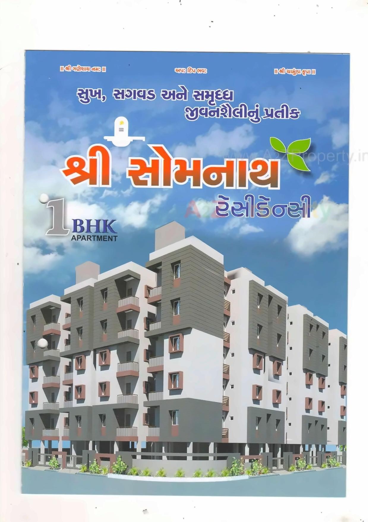 3D Elevation of real estate project Shree Somnath Residency located at Anandpar, Rajkot, Gujarat