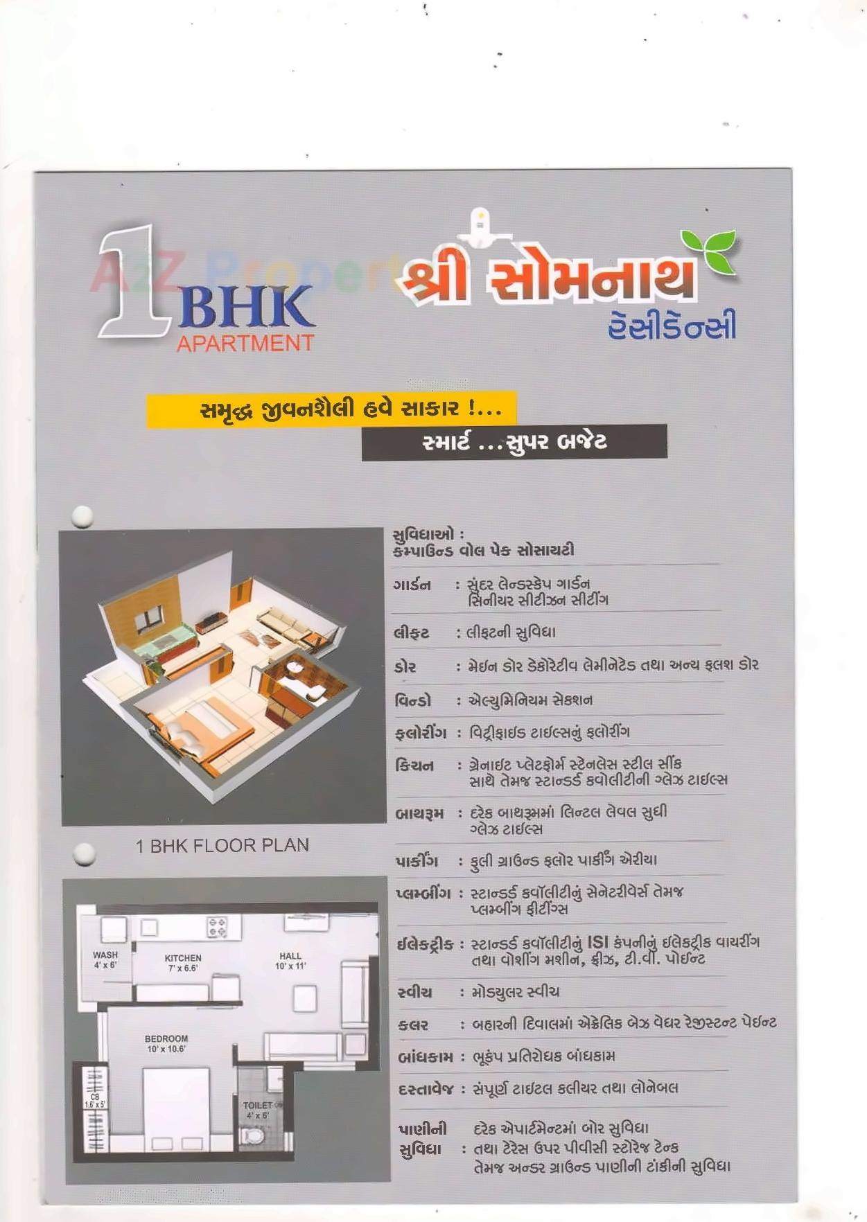  of real estate project Shree Somnath Residency located at Anandpar, Rajkot, Gujarat