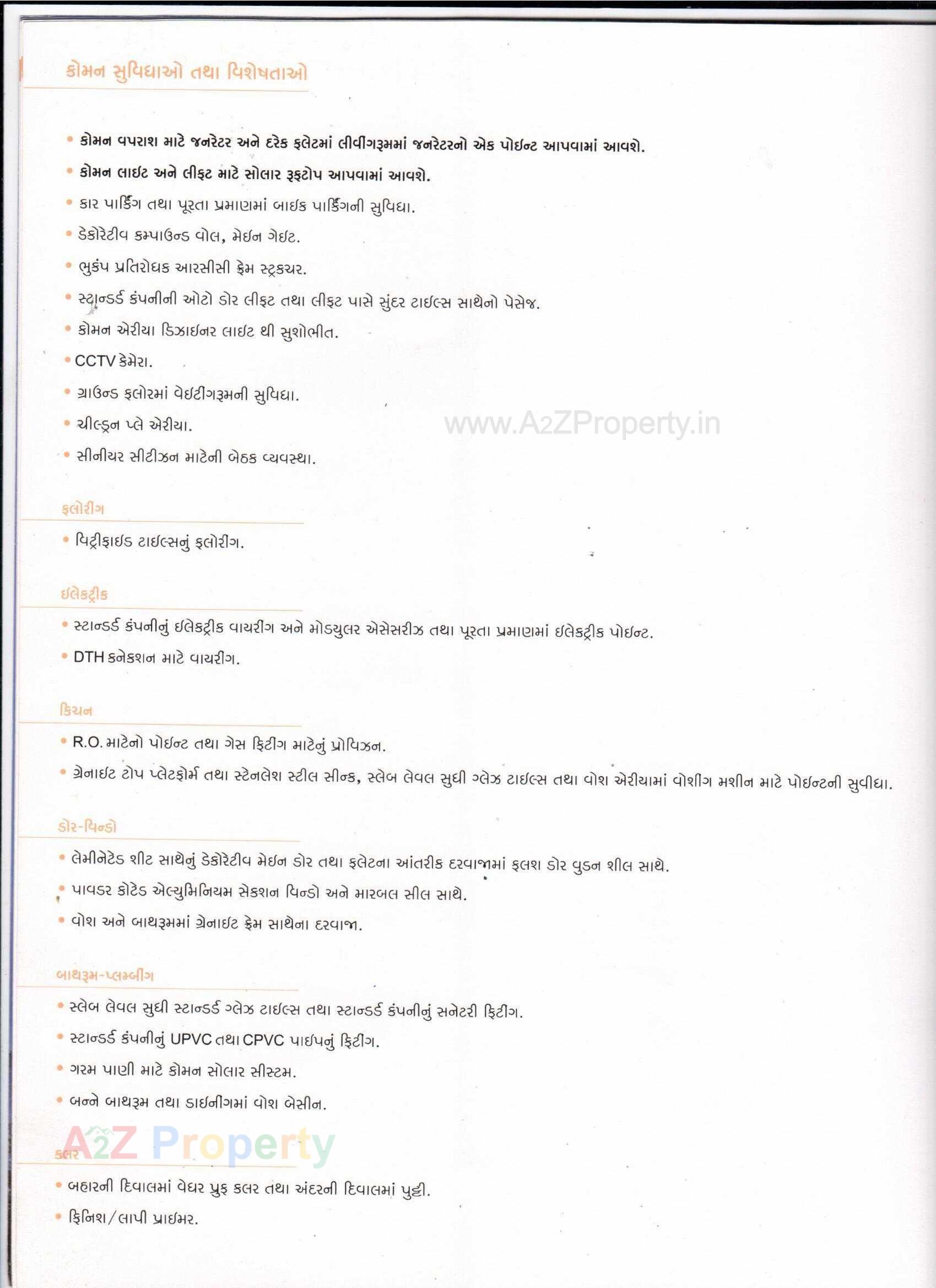  of real estate project Shreeji Heights located at Kangashiyali, Rajkot, Gujarat