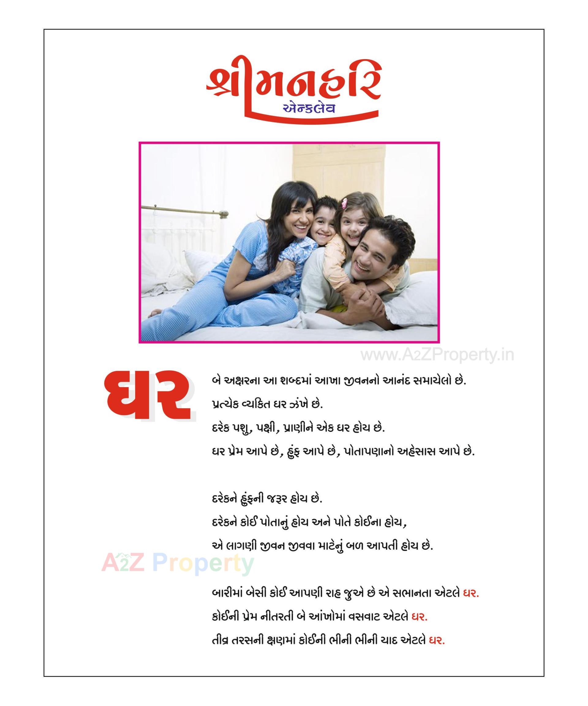  of real estate project Shreemanhari Enclave located at Rajkot, Rajkot, Gujarat