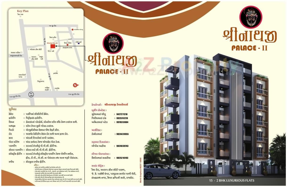  of real estate project Shreenathji Palace Ii located at Raiya, Rajkot, Gujarat