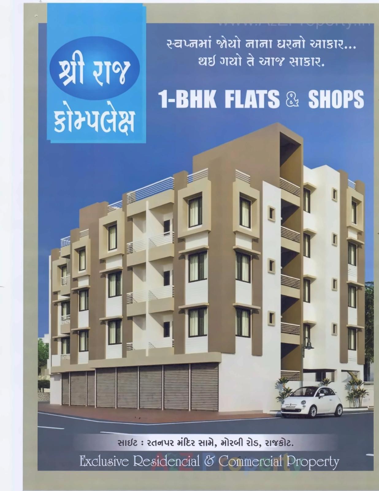 3D Elevation of real estate project Shri Raj Complex located at Ratanpur, Rajkot, Gujarat