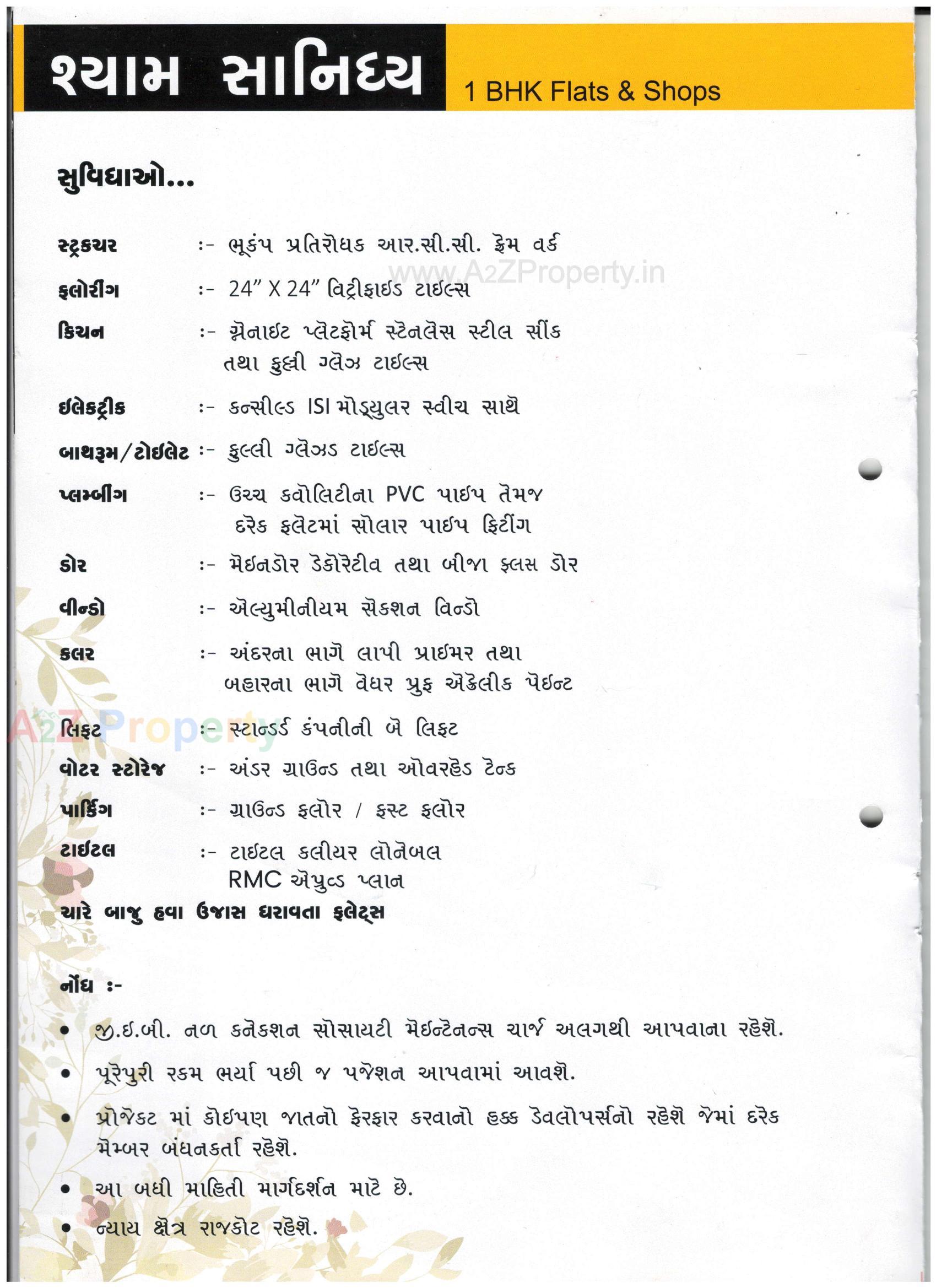  of real estate project Shyam Sanidhya located at Rajkot, Rajkot, Gujarat