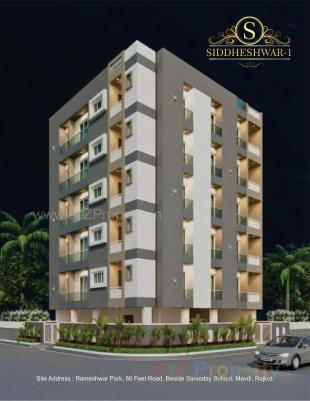 Elevation of real estate project Siddheshwar located at Mavdi, Rajkot, Gujarat