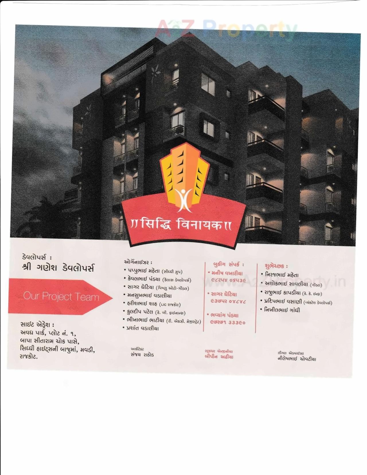 of real estate project Siddhi Vinayak located at Mavdi, Rajkot, Gujarat