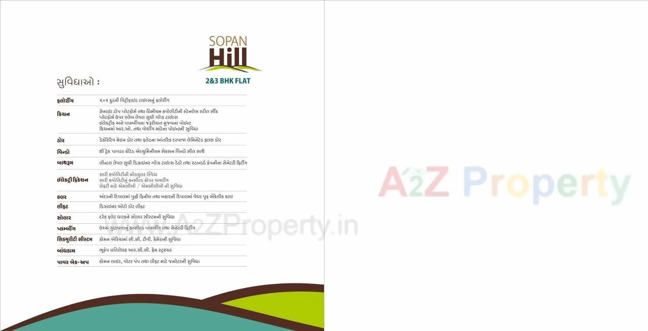  of real estate project Sopan Hill located at Raiya, Rajkot, Gujarat