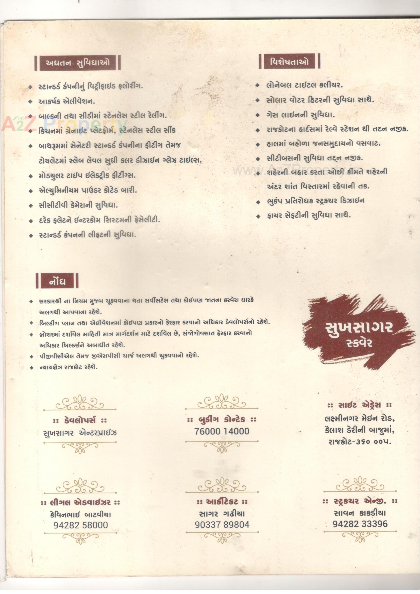  of real estate project Sukhsagar Square located at Rajkot, Rajkot, Gujarat