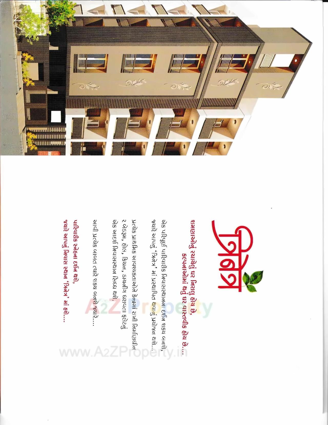  of real estate project Trinetra located at Rajkot, Rajkot, Gujarat