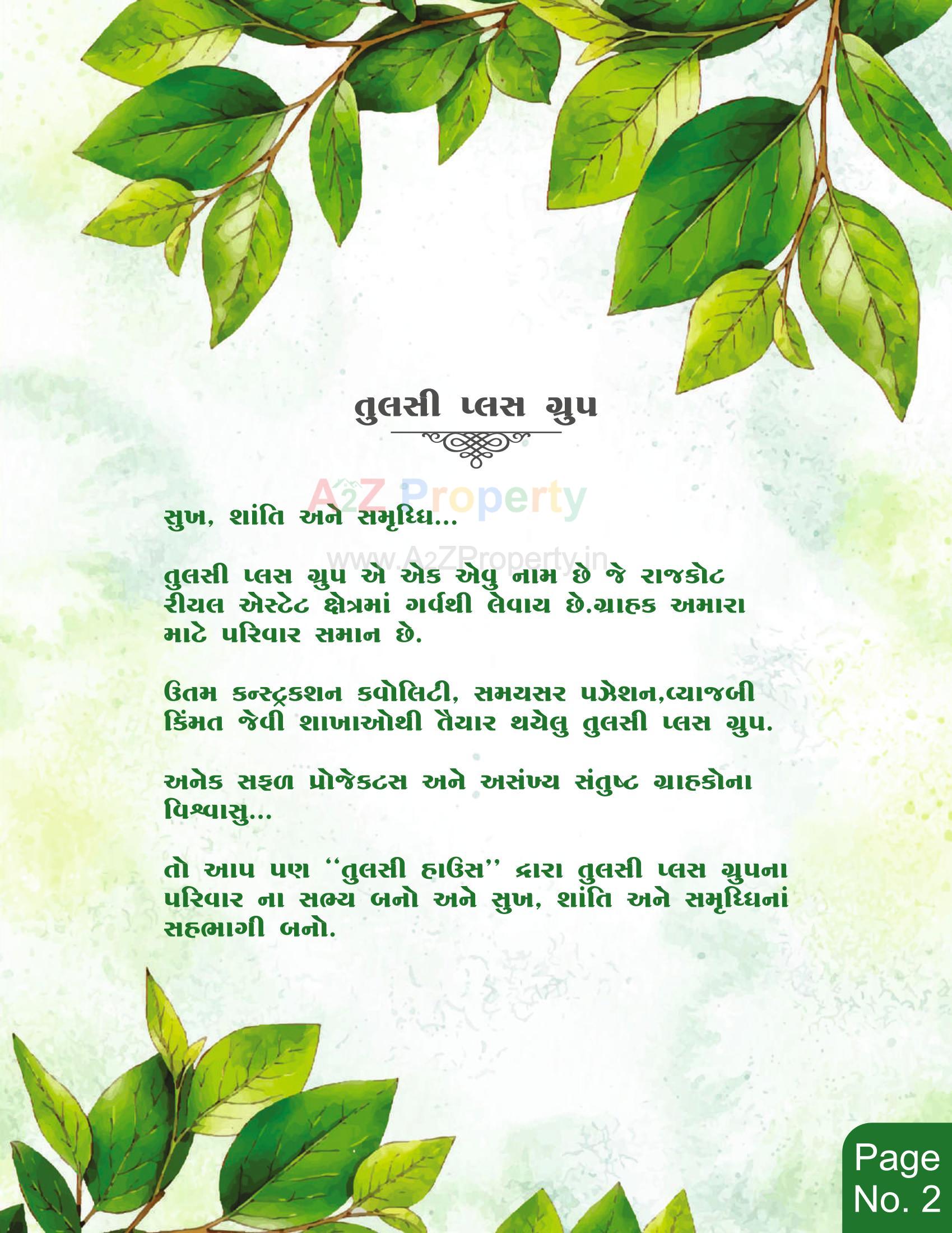  of real estate project Tulsi House located at Ghanteshwar, Rajkot, Gujarat