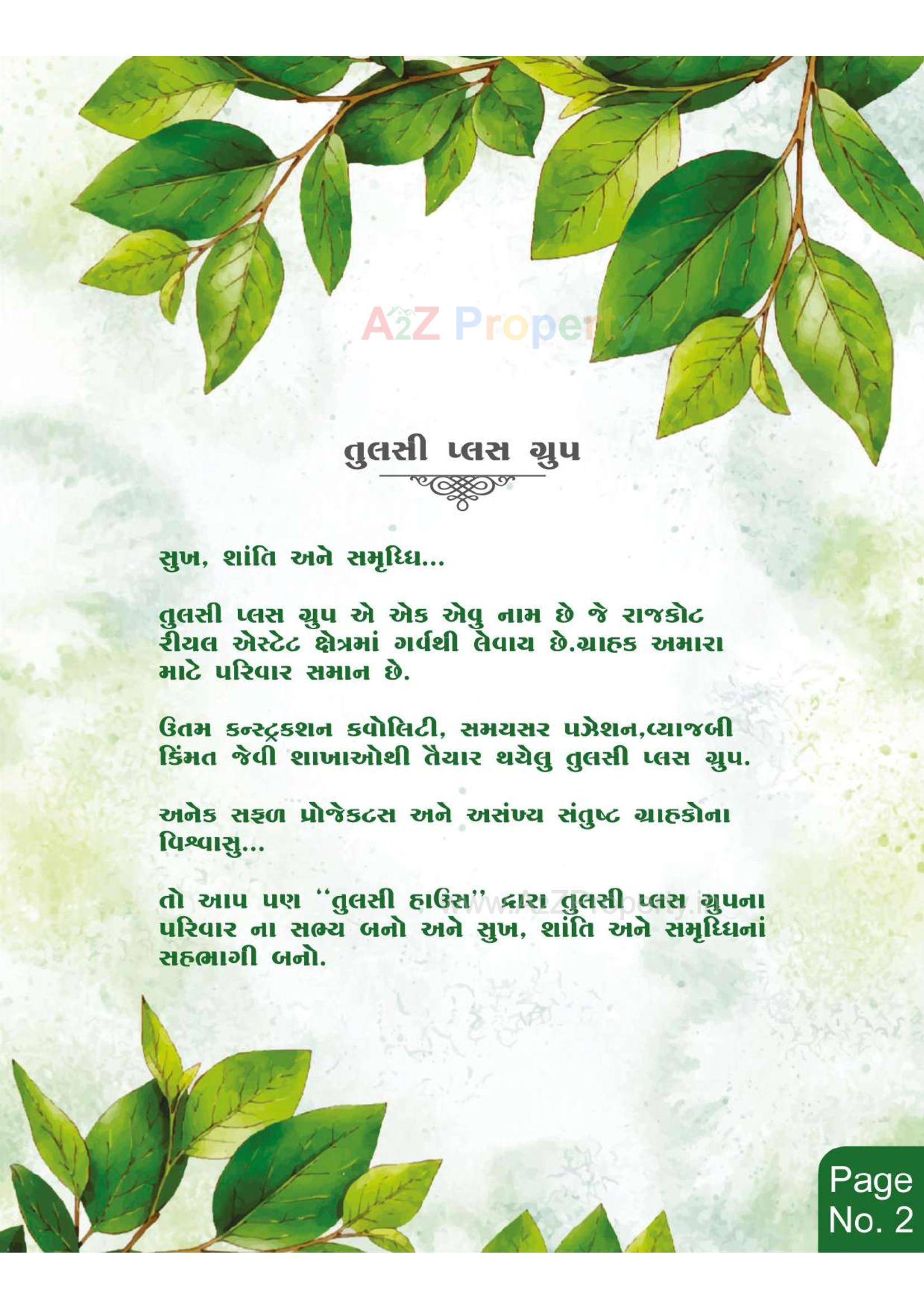  of real estate project Tulsi House located at Ghanteshwar, Rajkot, Gujarat