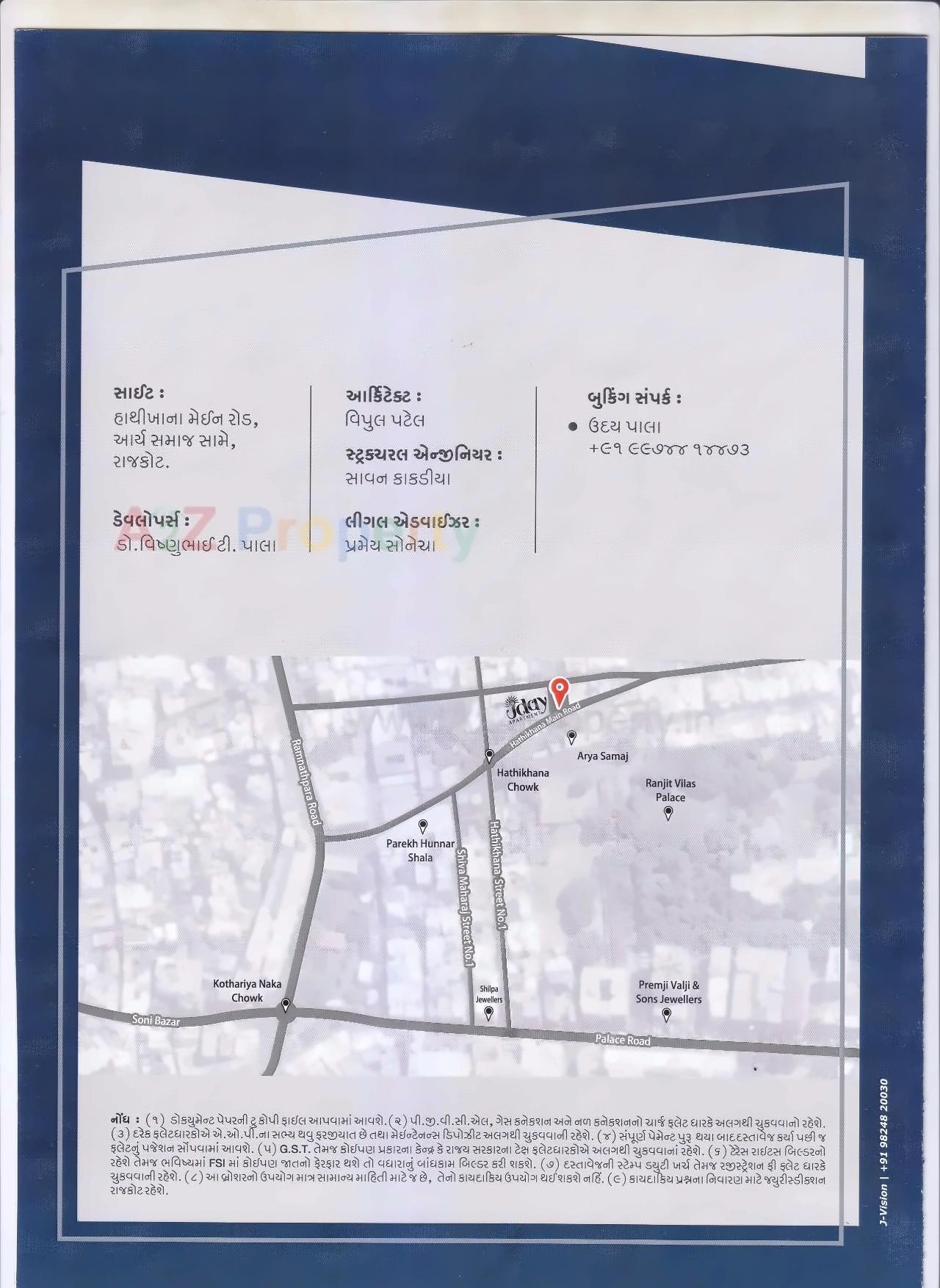  of real estate project Uday Apartment located at Rajkot, Rajkot, Gujarat