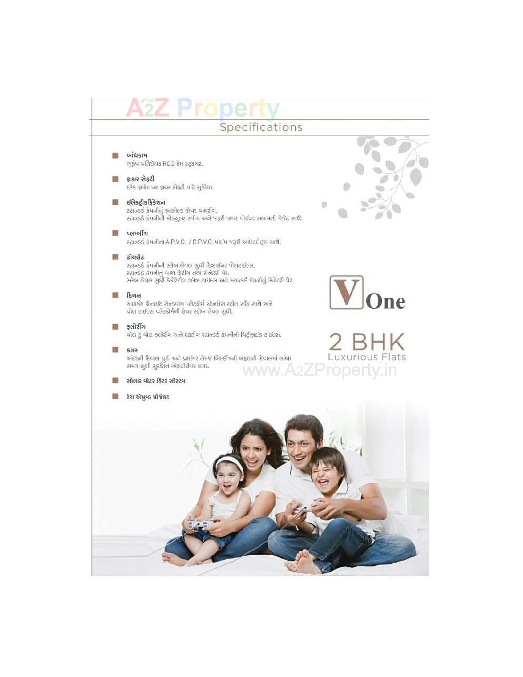  of real estate project V One located at Raiya, Rajkot, Gujarat