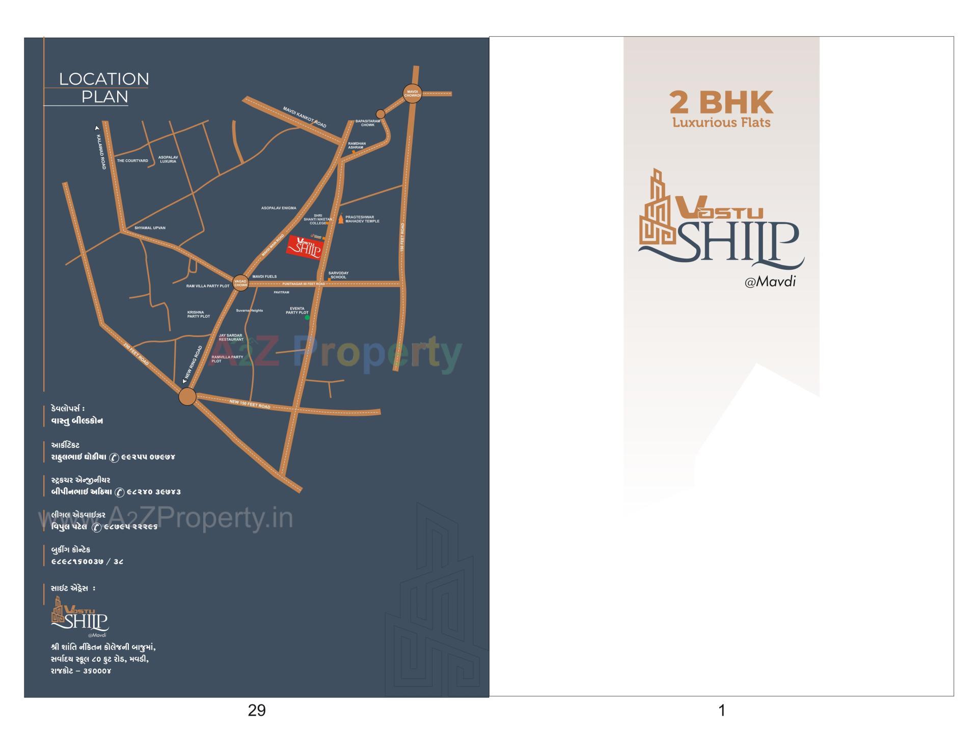  of real estate project Vastu Shilp located at Mavdi, Rajkot, Gujarat