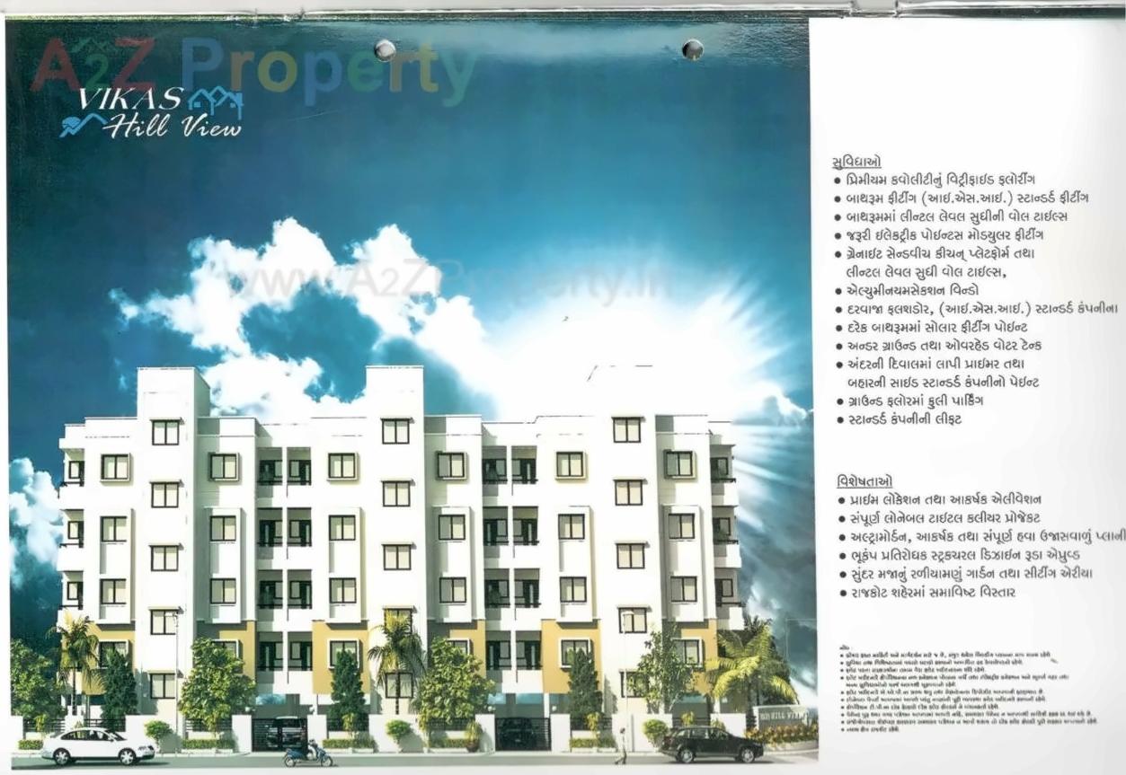 3D Elevation of real estate project Vikas Hill View located at Raiya, Rajkot, Gujarat