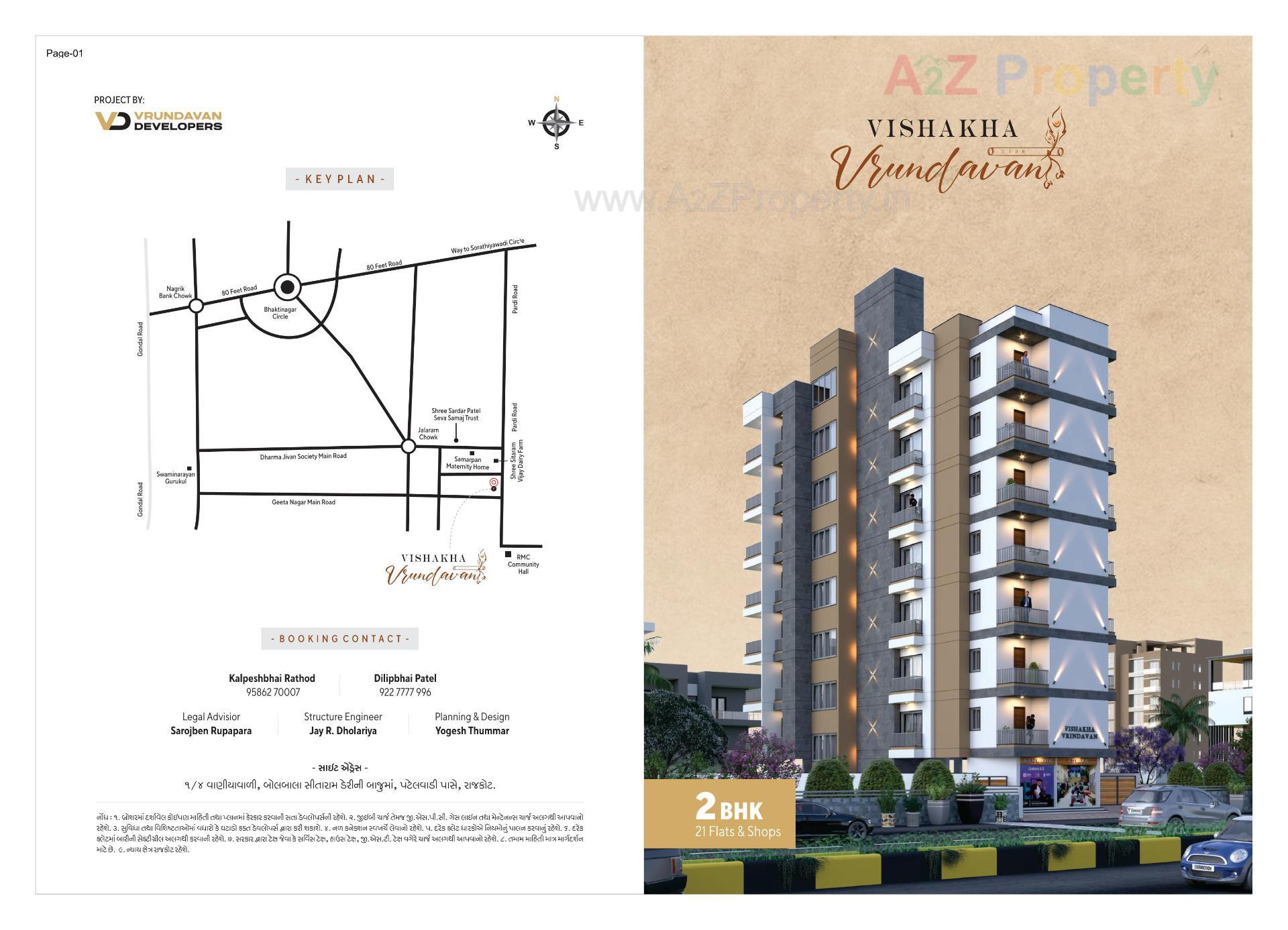  of real estate project Vishakha Vrundavan located at Rajkot, Rajkot, Gujarat