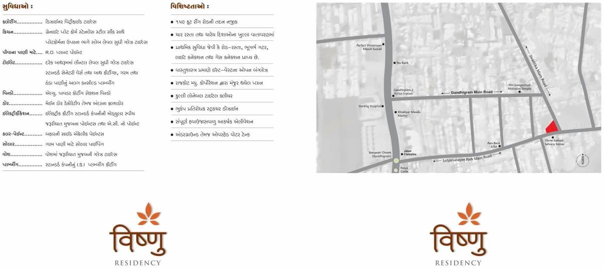  of real estate project Vishnu Residency located at Raiya, Rajkot, Gujarat