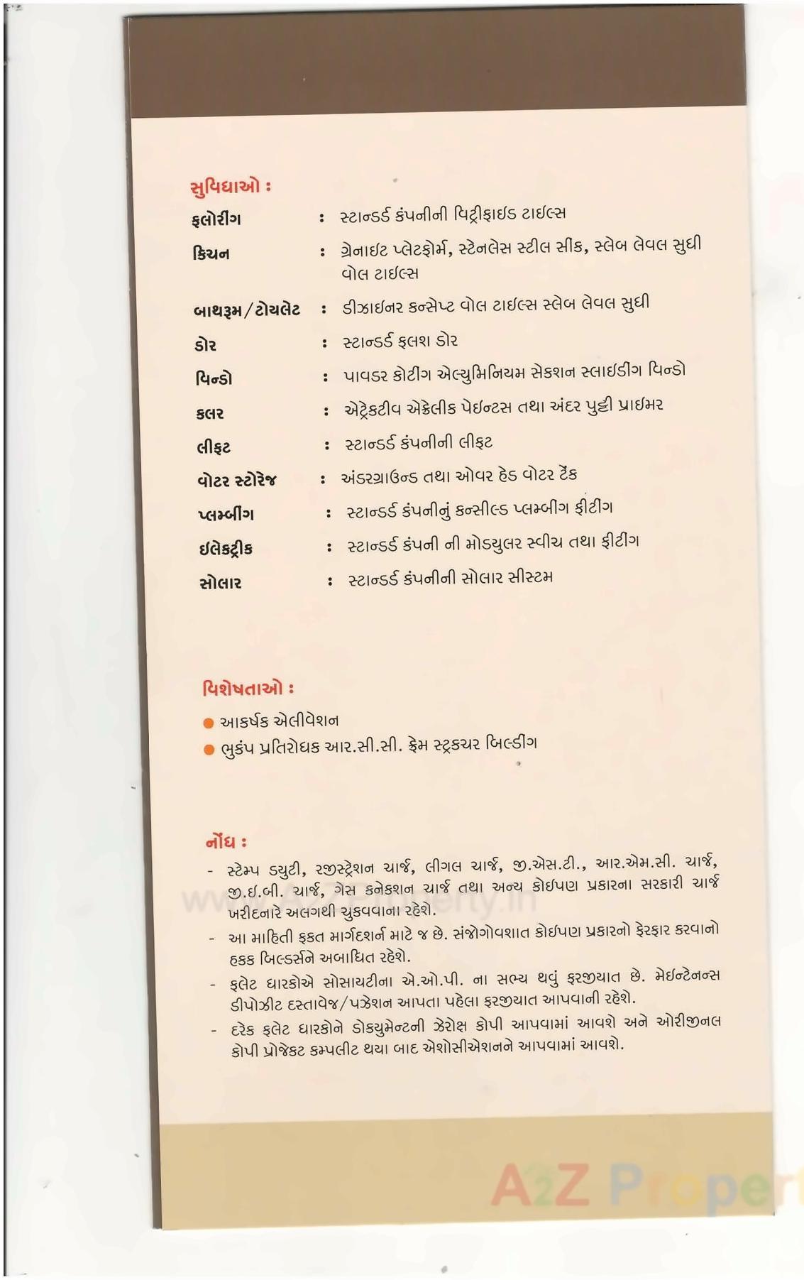  of real estate project Vishwa Palace located at Rajkot, Rajkot, Gujarat