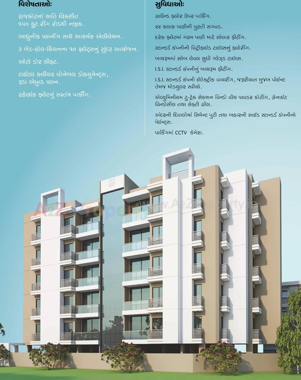 3D Elevation of real estate project Vrajbhoomi located at Madhapar, Rajkot, Gujarat