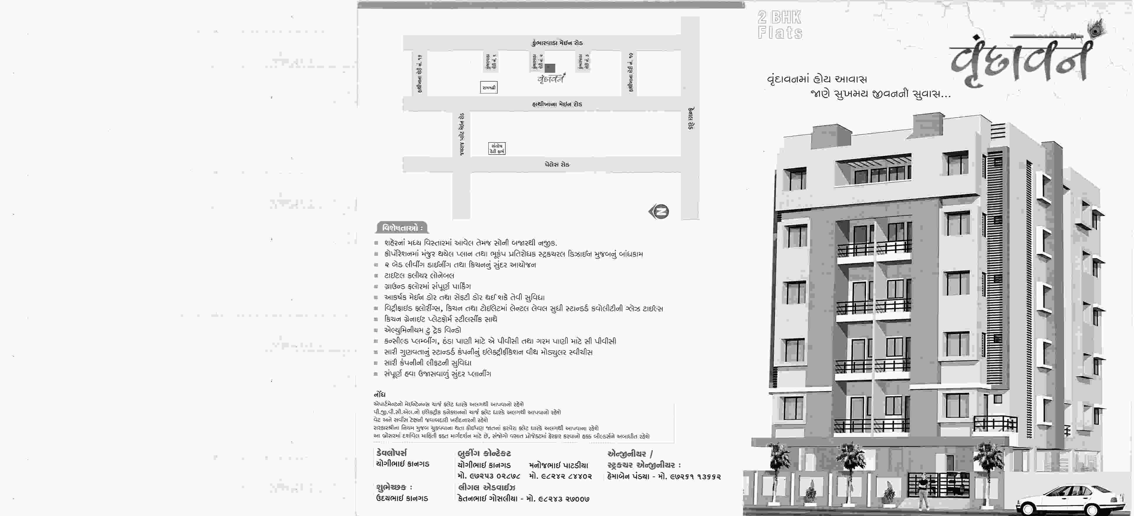 30011_const of real estate project Vrundavan Appartment located at Rajkot, Rajkot, Gujarat