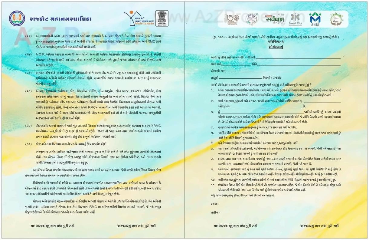  of real estate project West Zone Package  Fp 3 located at Nanamava, Rajkot, Gujarat