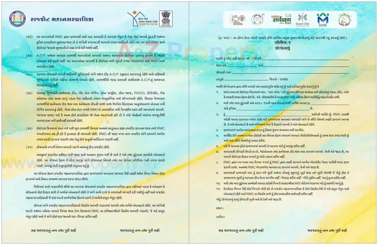  of real estate project West Zone Package  Fp 48a located at Mavdi, Rajkot, Gujarat