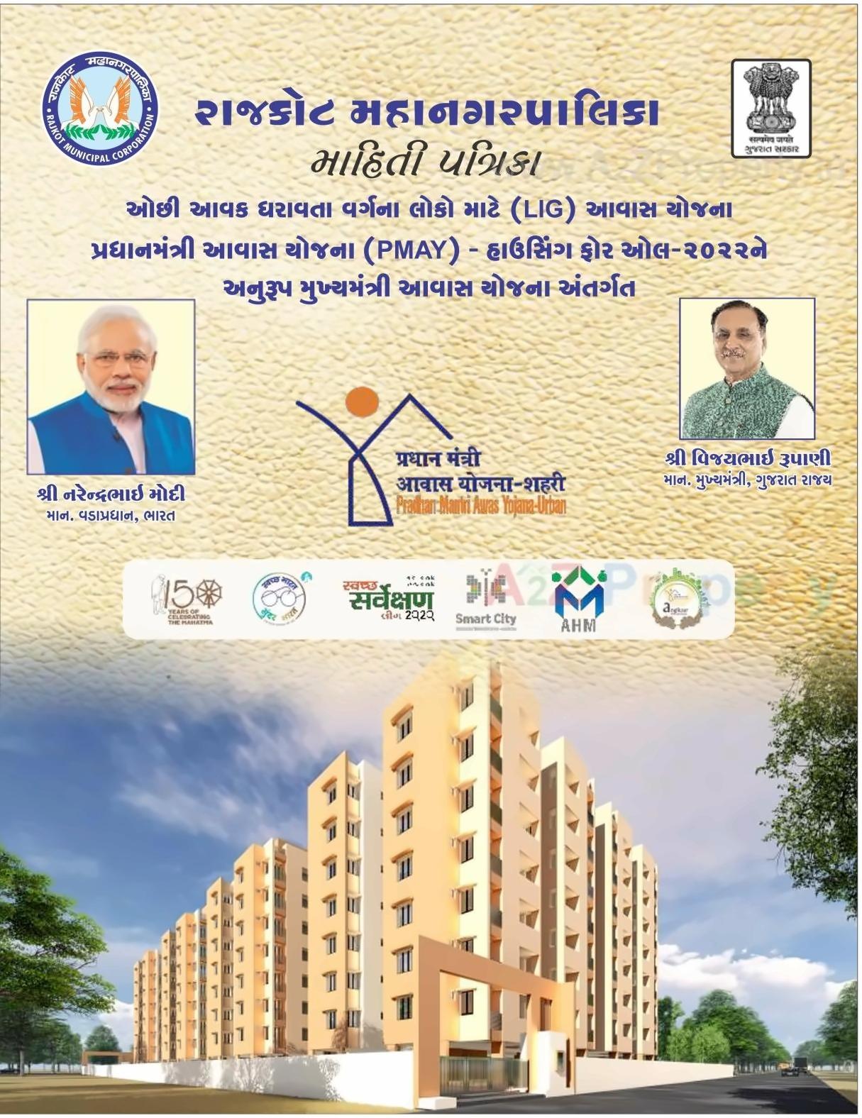 3D Elevation of real estate project West Zone Package  Fp 41a located at Mavdi, Rajkot, Gujarat