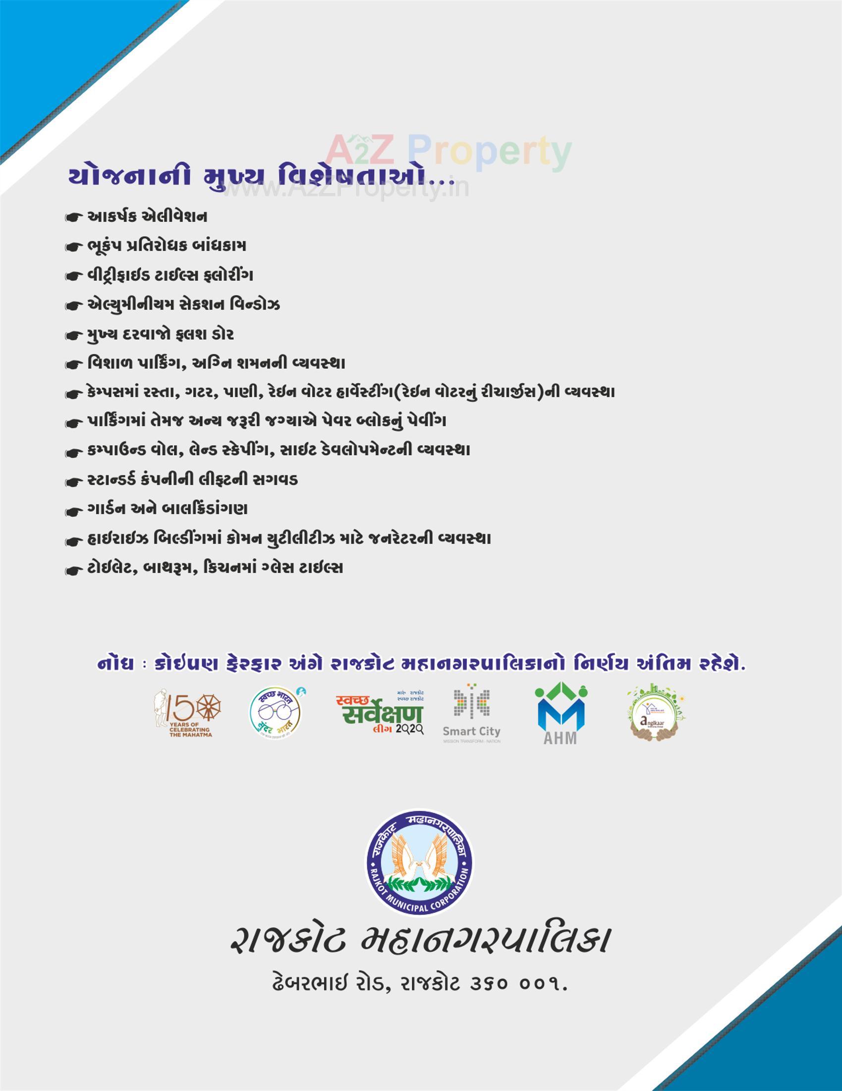  of real estate project West Zone Package 51b Mavdi located at Rajkot, Rajkot, Gujarat