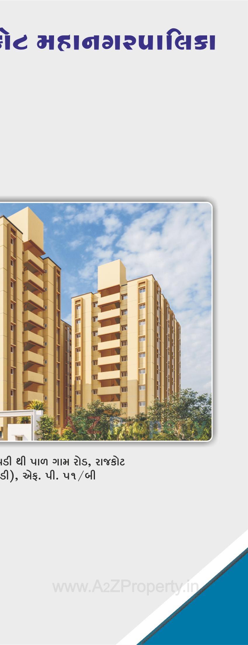 3D Elevation of real estate project West Zone Package 51b Mavdi located at Rajkot, Rajkot, Gujarat