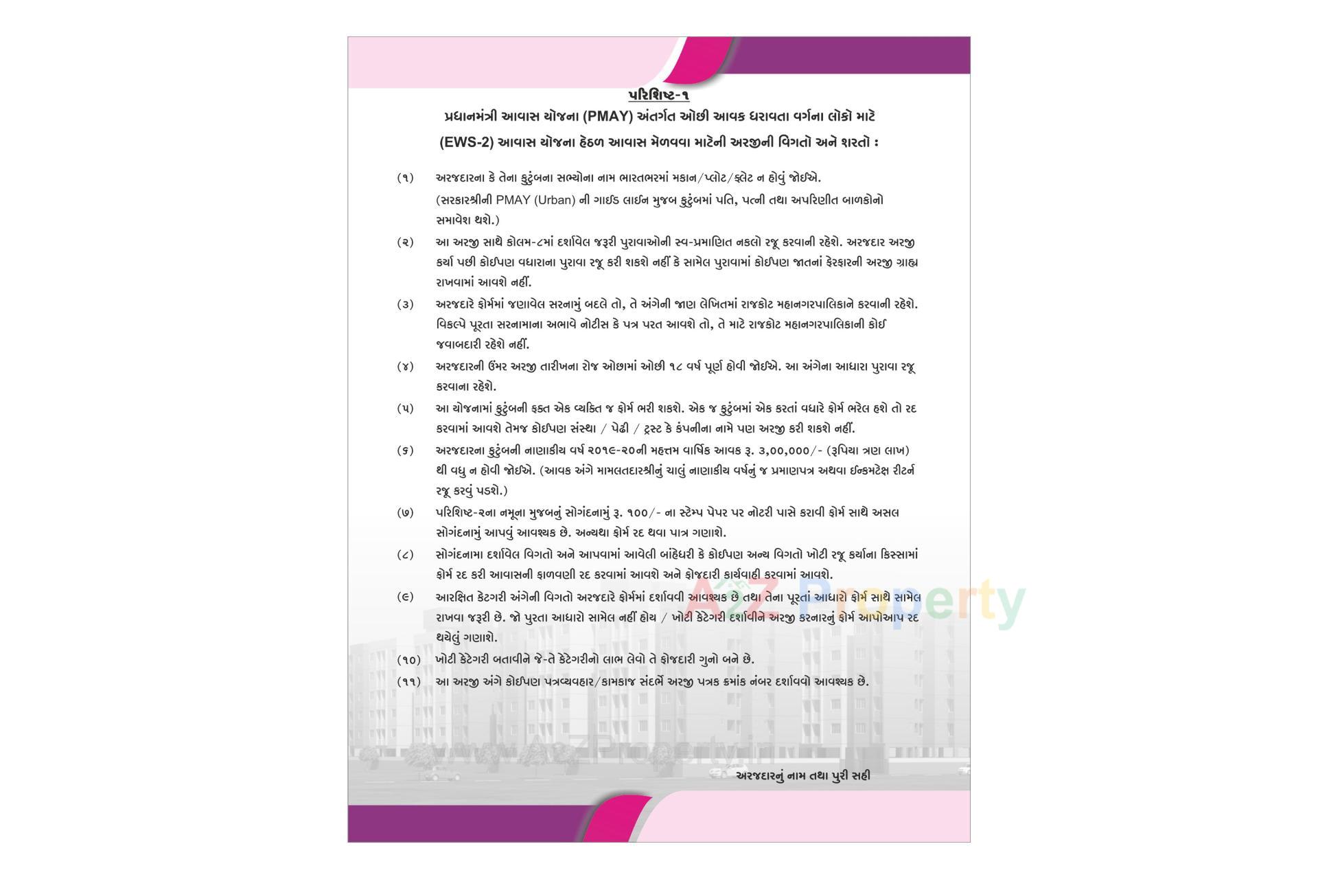  of real estate project West Zone Package 15a   28a located at Rajkot, Rajkot, Gujarat