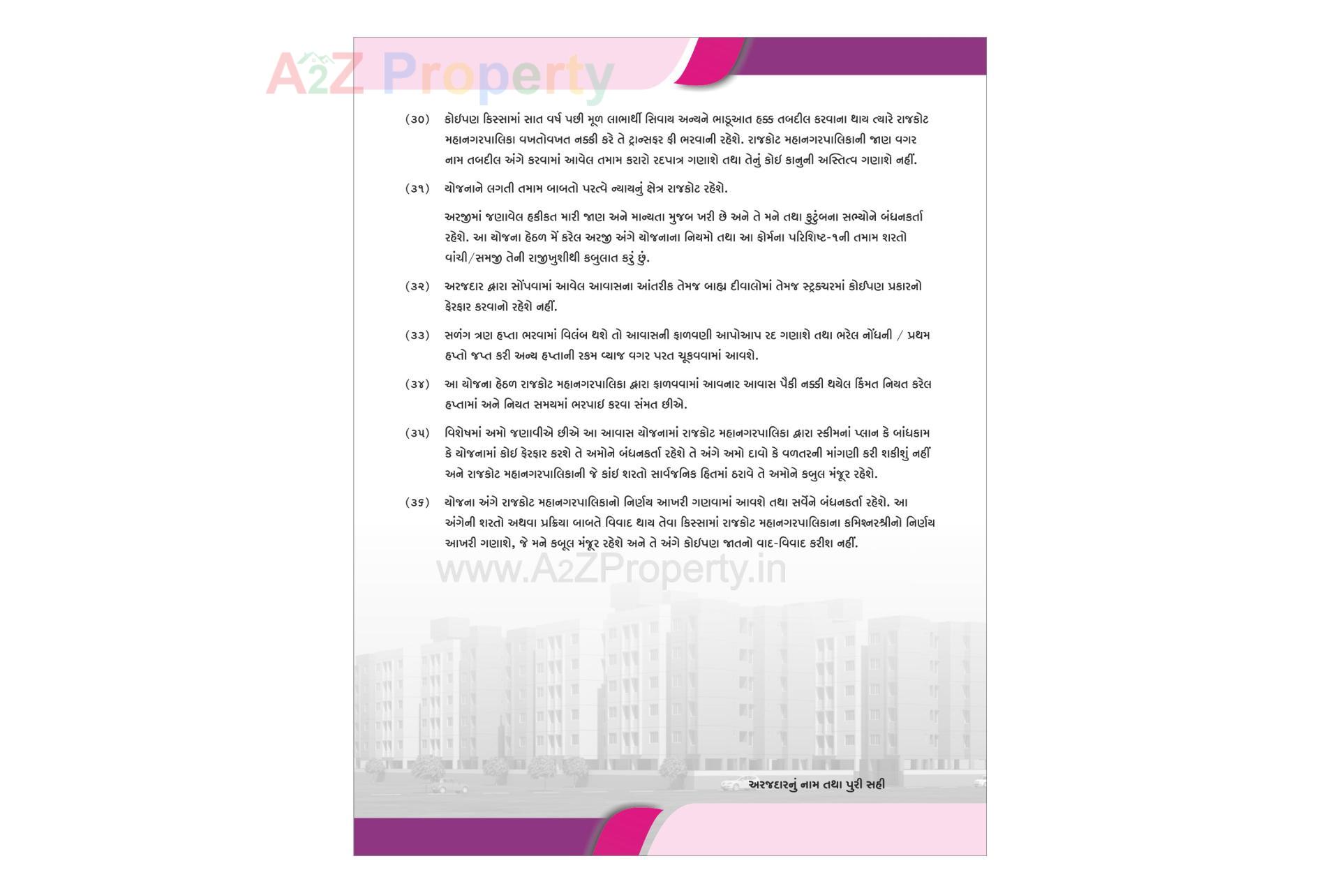  of real estate project West Zone Package 15a   28a located at Rajkot, Rajkot, Gujarat