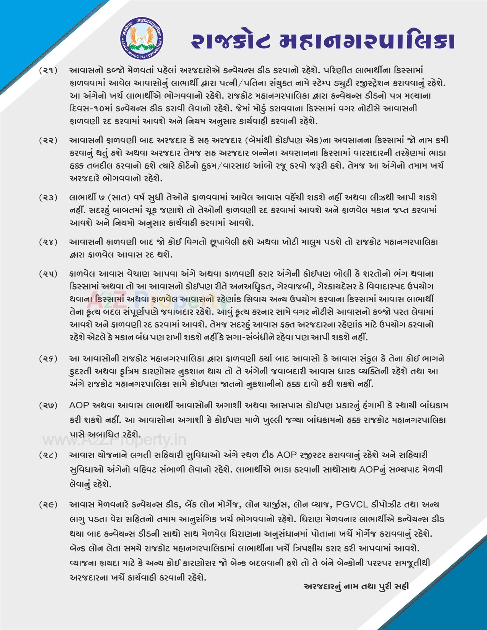  of real estate project West Zone Package 6   38/a located at Mavdi, Rajkot, Gujarat