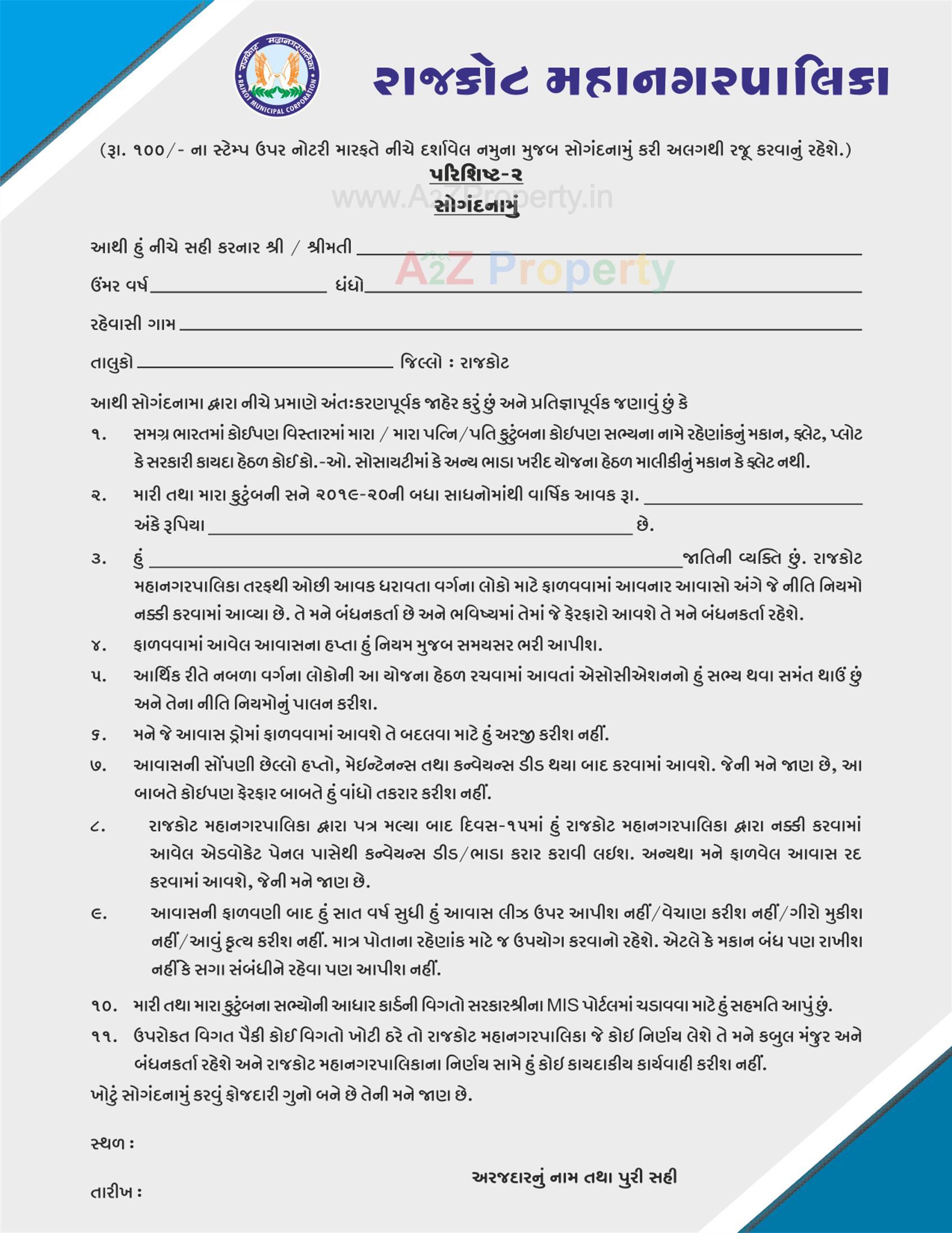  of real estate project West Zone Package 6   33/a located at Rajkot, Rajkot, Gujarat