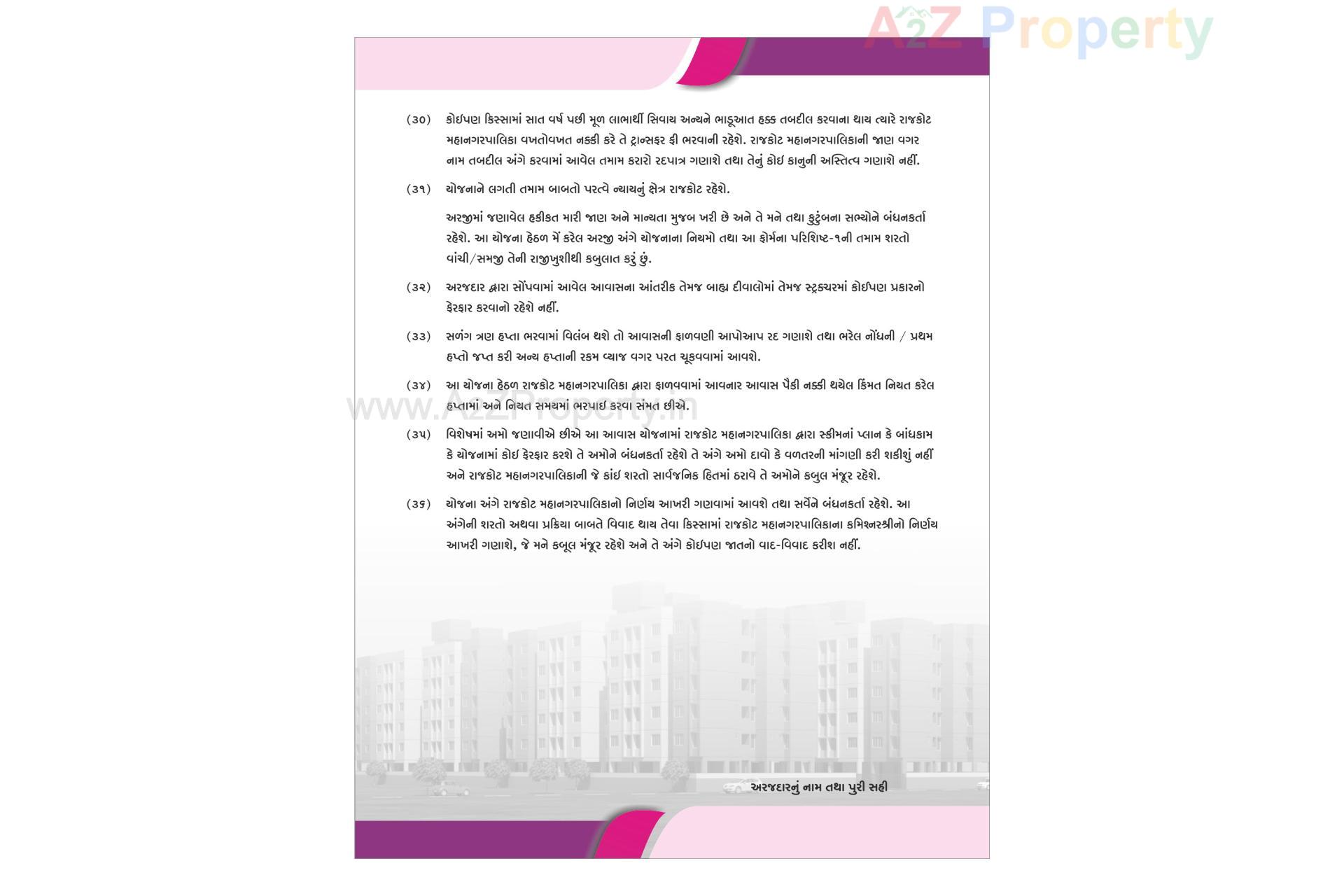  of real estate project West Zone Package 6   37/b located at Rajkot, Rajkot, Gujarat