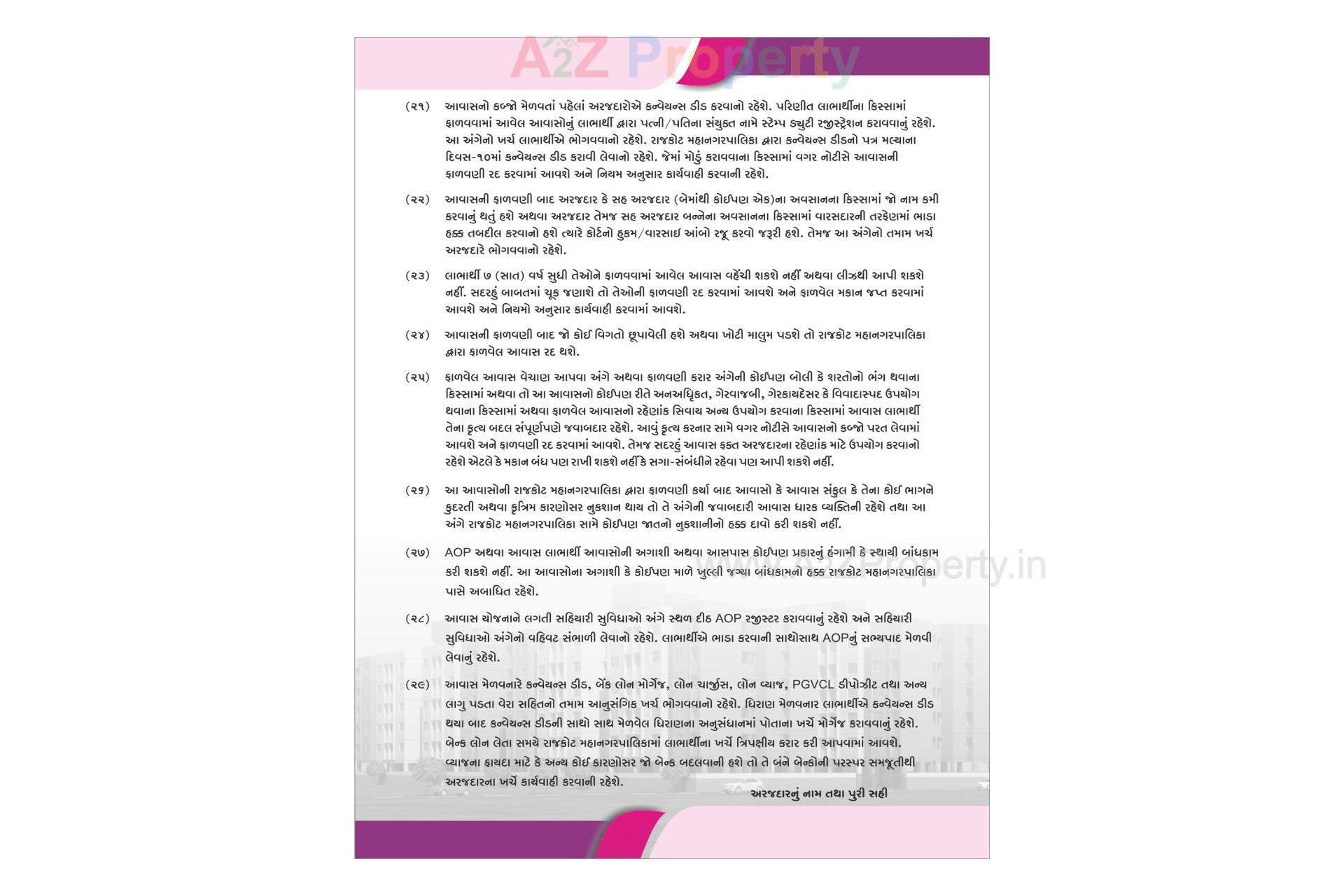  of real estate project West Zone Package 6   39/a located at Rajkot, Rajkot, Gujarat