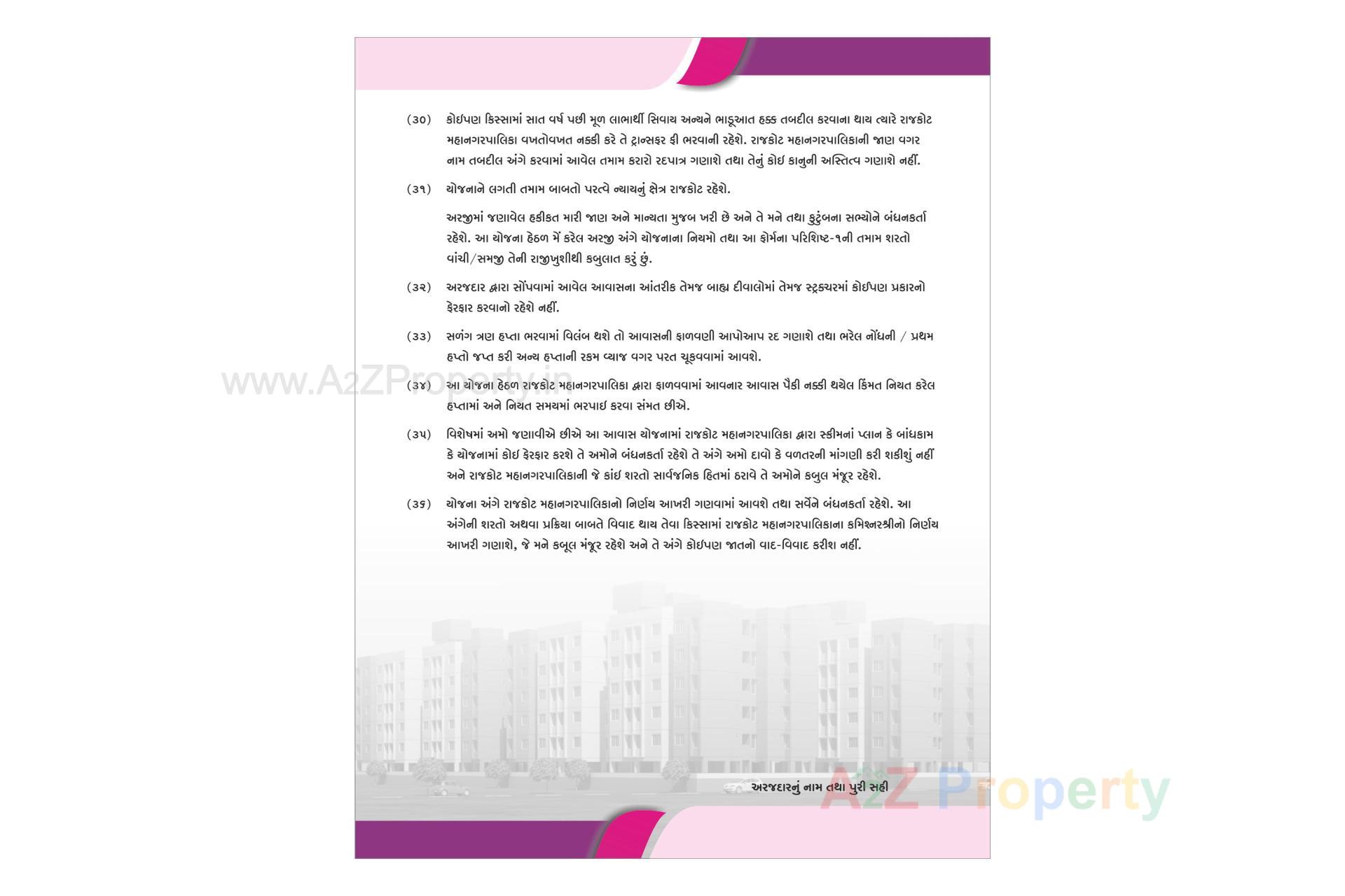  of real estate project West Zone Package 6   39/a located at Rajkot, Rajkot, Gujarat