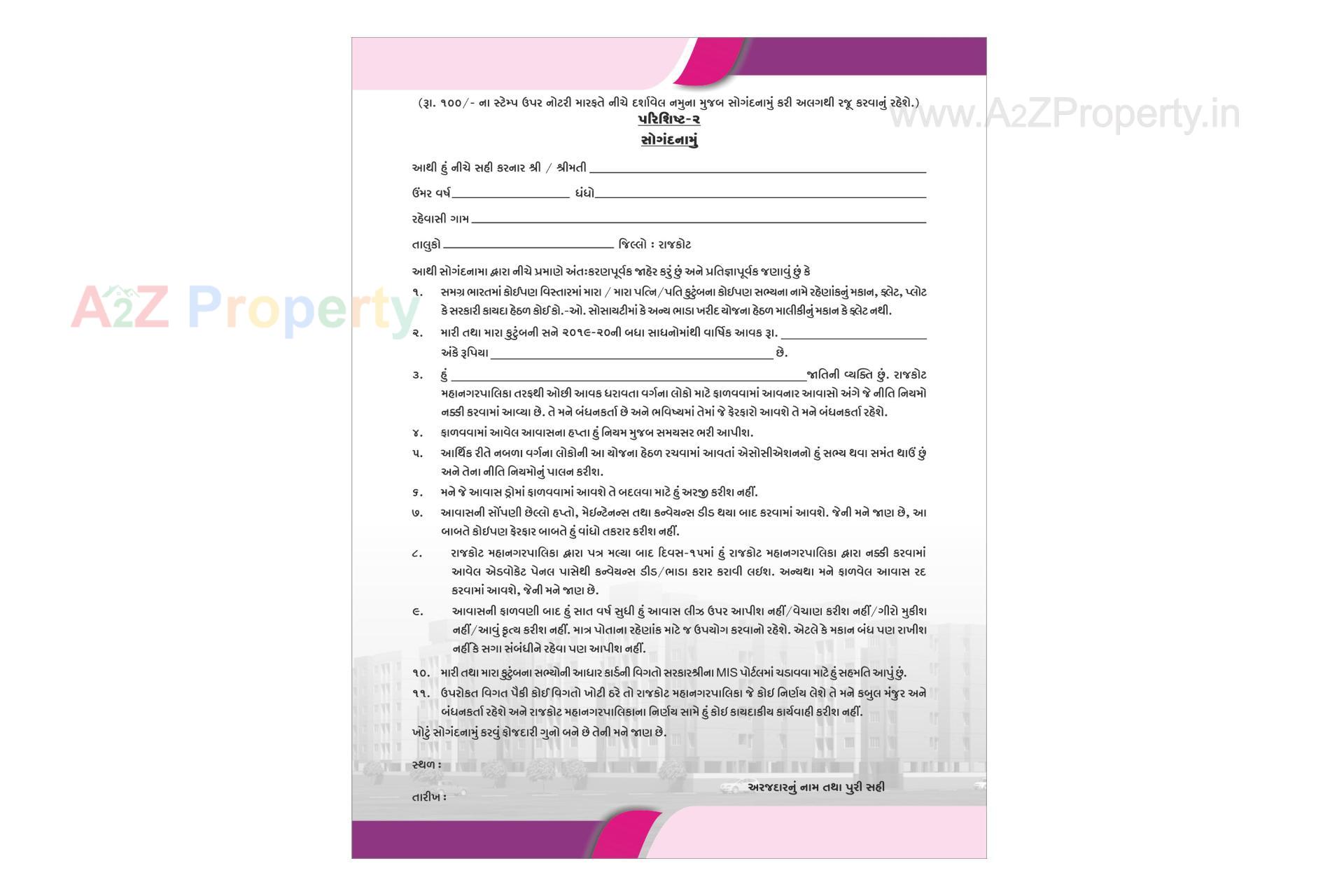  of real estate project West Zone Package 6   39/a located at Rajkot, Rajkot, Gujarat